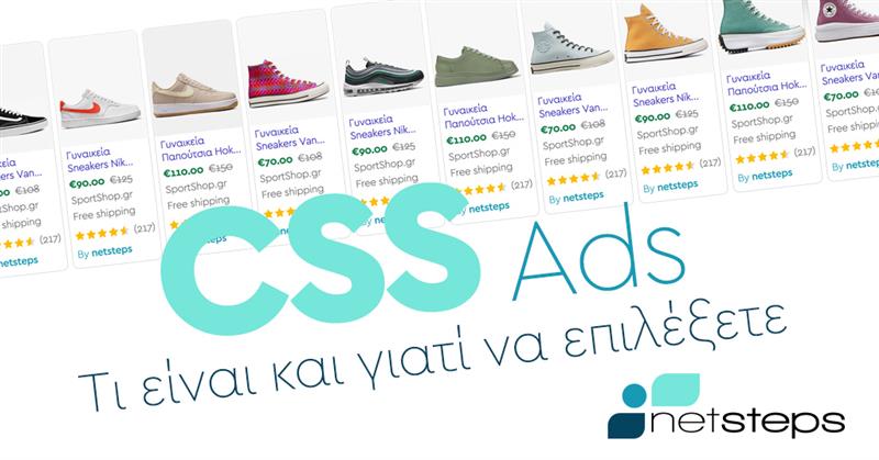 CSS Ads: Τι είναι και γιατί να επιλέξετε τη Netsteps